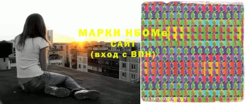 Марки N-bome 1,5мг  закладки  Первомайск 